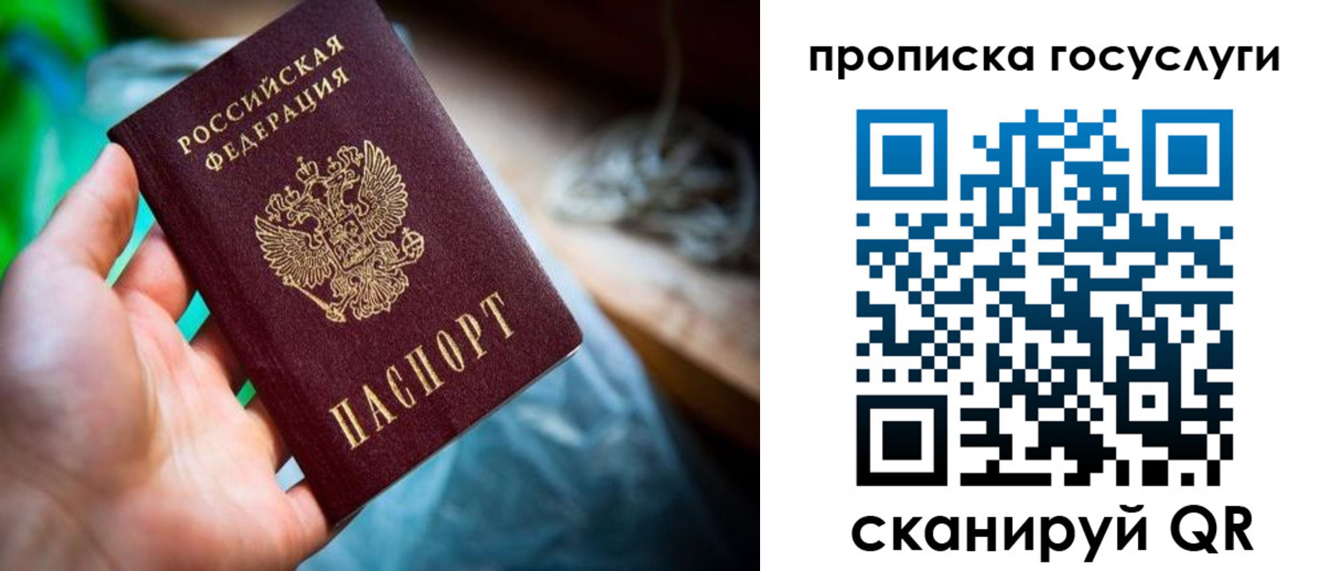 временная регистрация в квартире в Карабаше