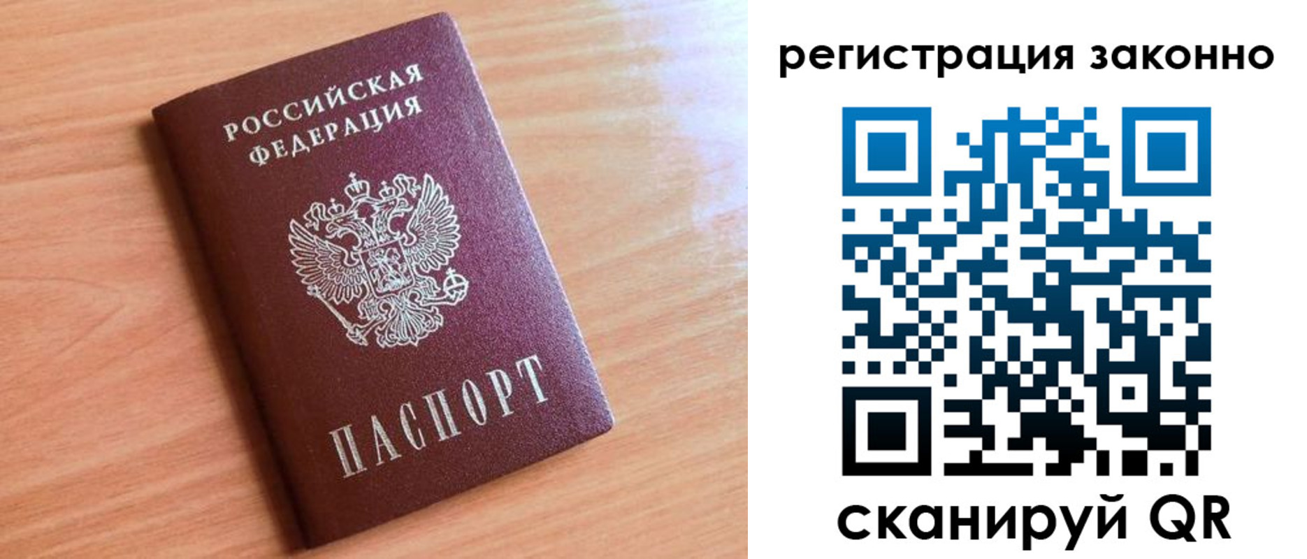 временная регистрация недорого в Карабаше