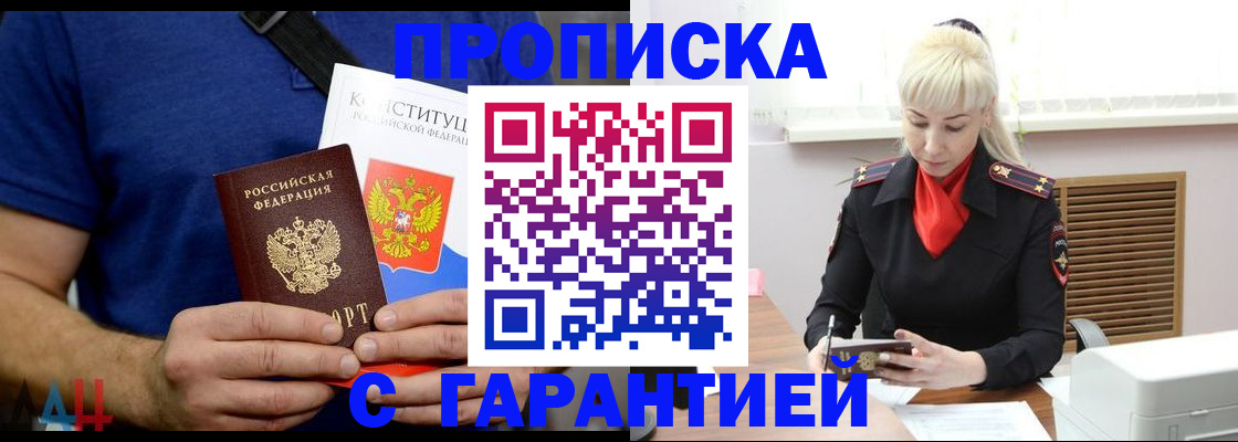 прописка регистрация в Карабаше